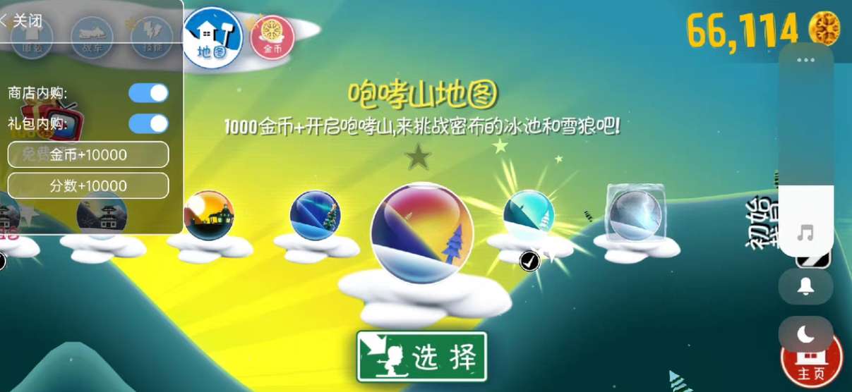 【手游推荐】滑雪大冒险v2.3.8无限金币游戏攻略_手游下载 第1张 【手游推荐】滑雪大冒险v2.3.8无限金币游戏攻略_手游下载 第1张