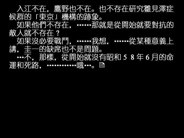 【端游推荐】寒蝉鸣泣之时礼游戏攻略_手游下载 第8张 【端游推荐】寒蝉鸣泣之时礼游戏攻略_手游下载 第8张