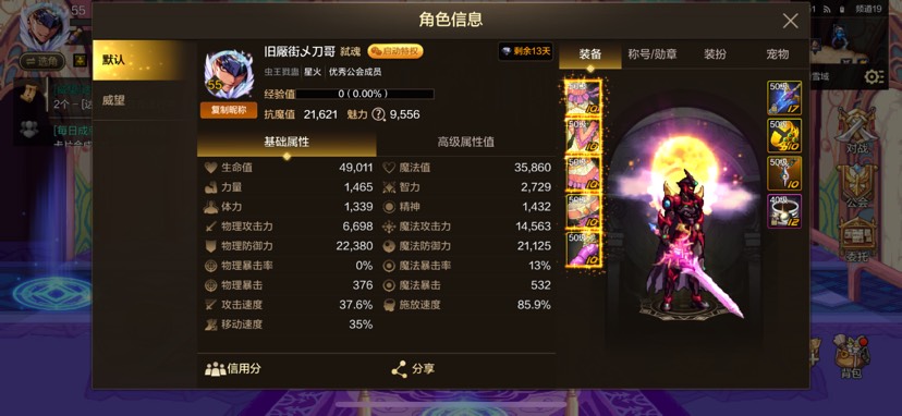 【交流】首饰属性大词条游戏攻略_手游下载  第1张