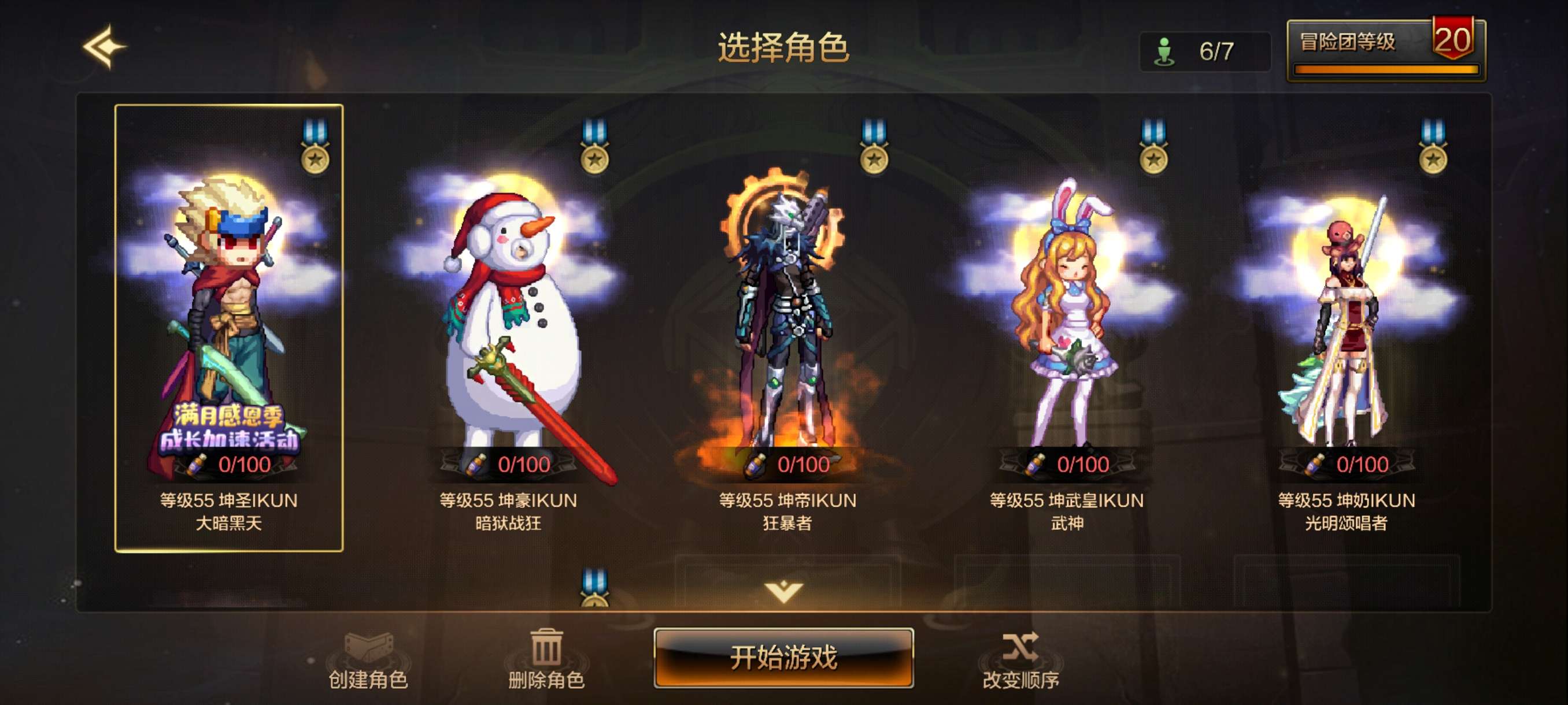【交流】微区有妹子爱坤一起玩吗，可以带团。游戏攻略_手游下载  第2张