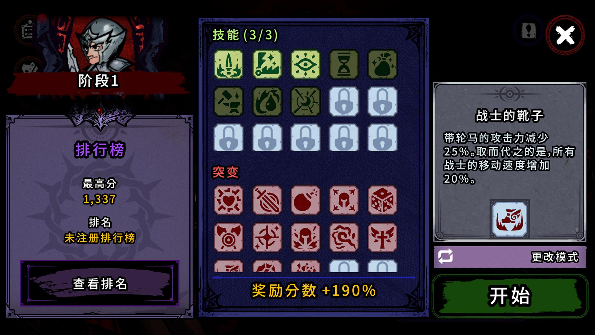 【手游推荐】速骨和防御 v1.2.6游戏攻略_手游下载 第5张 【手游推荐】速骨和防御 v1.2.6游戏攻略_手游下载 第5张
