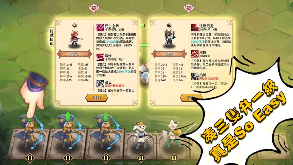 【手游推荐】【青帝定制】银铲铲之战.ver.1.0.5游戏攻略_手游下载 第3张 【手游推荐】【青帝定制】银铲铲之战.ver.1.0.5游戏攻略_手游下载 第3张