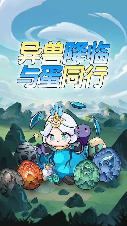 【手游推荐】蛋蛋九州行_v1.1.5游戏攻略_手游下载 第1张 【手游推荐】蛋蛋九州行_v1.1.5游戏攻略_手游下载 第1张