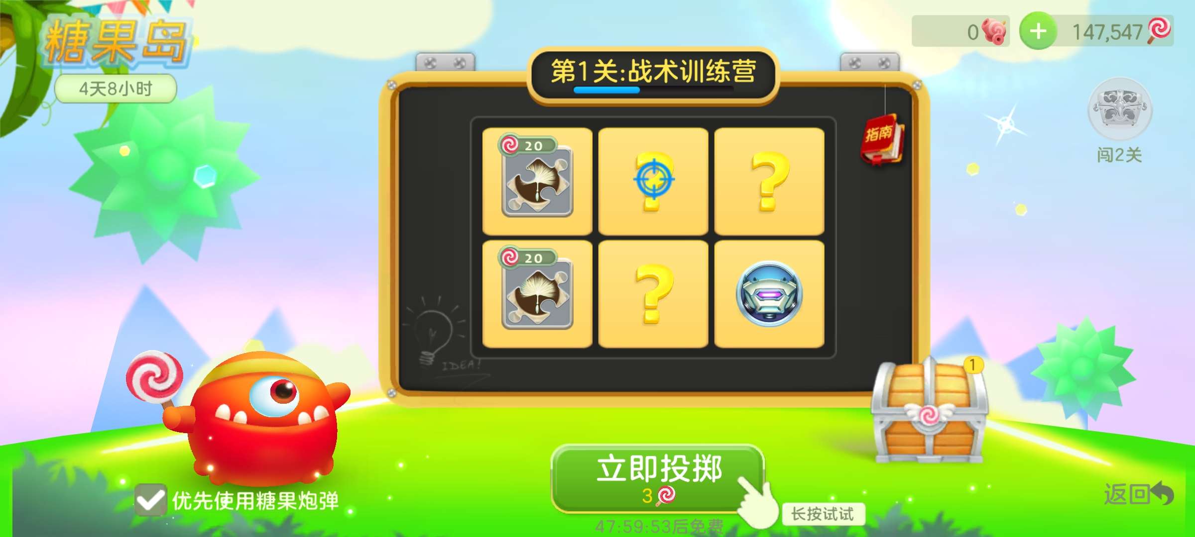 我这点棒棒糖和材料能出时空之门嘛游戏攻略_手游下载  第1张