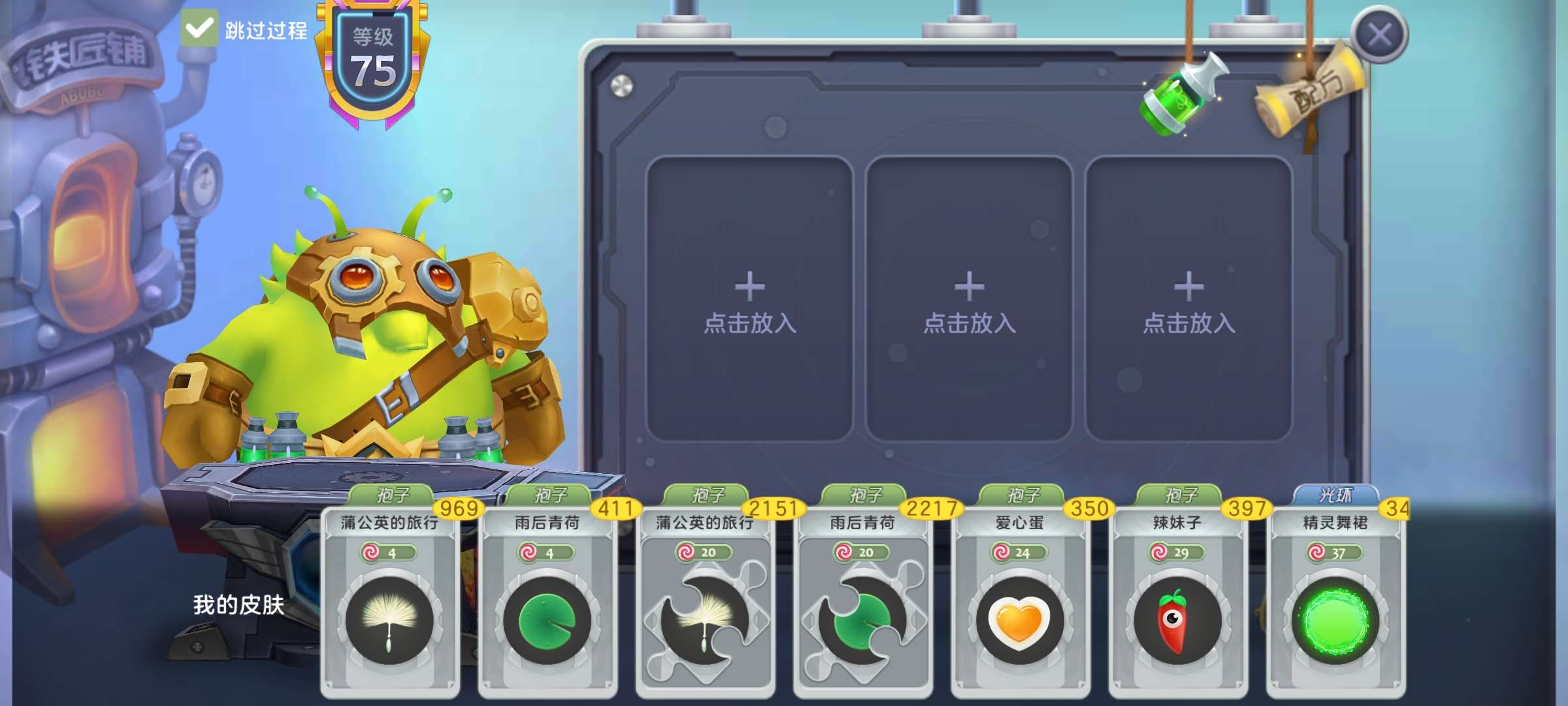 我这点棒棒糖和材料能出时空之门嘛游戏攻略_手游下载  第3张