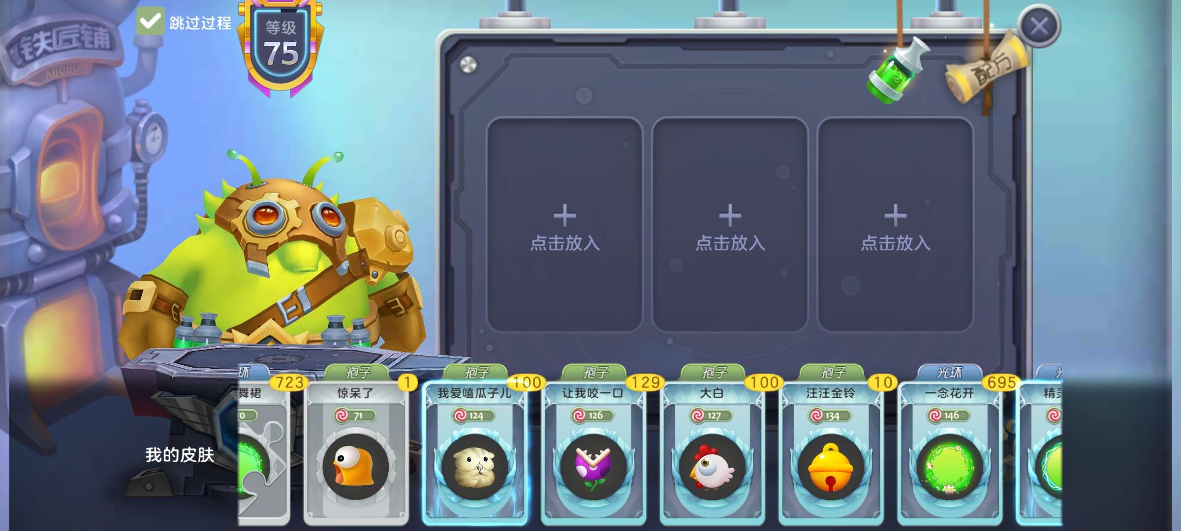 我这点棒棒糖和材料能出时空之门嘛游戏攻略_手游下载  第4张