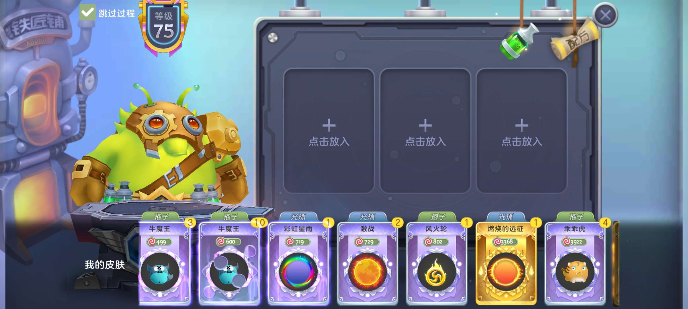我这点棒棒糖和材料能出时空之门嘛游戏攻略_手游下载  第7张