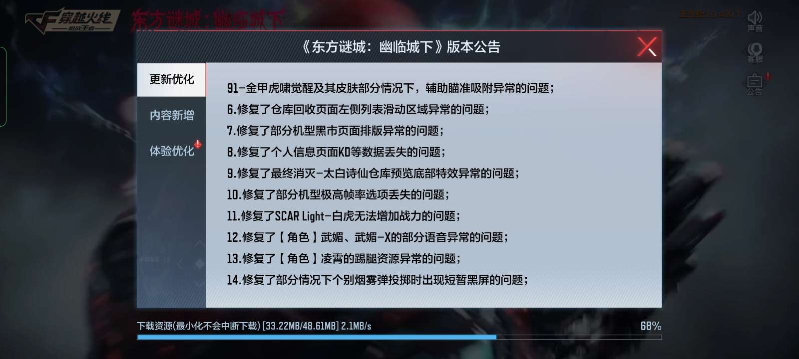 【闲聊】这么快修?游戏攻略_手游下载  第2张