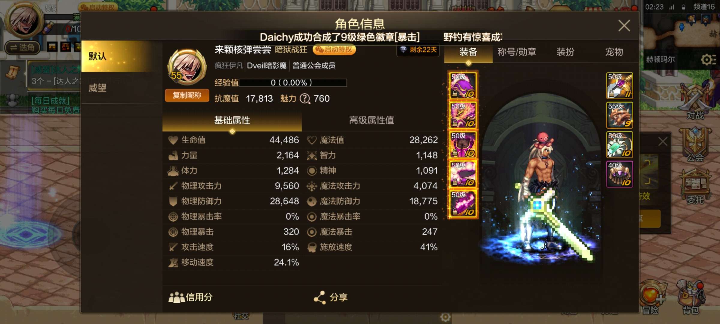 【交流】我这号也玩废了游戏攻略_手游下载  第2张
