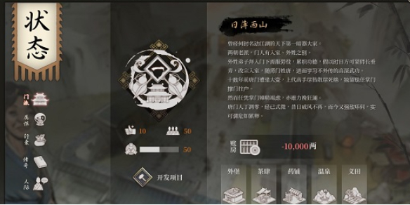 【游戏攻略】《活侠传》丐帮樊啸天隐藏剧情攻略游戏攻略_手游下载 第1张 【游戏攻略】《活侠传》丐帮樊啸天隐藏剧情攻略游戏攻略_手游下载 第1张