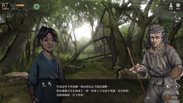 【游戏攻略】《活侠传》丐帮樊啸天隐藏剧情攻略游戏攻略_手游下载 第2张 【游戏攻略】《活侠传》丐帮樊啸天隐藏剧情攻略游戏攻略_手游下载 第2张