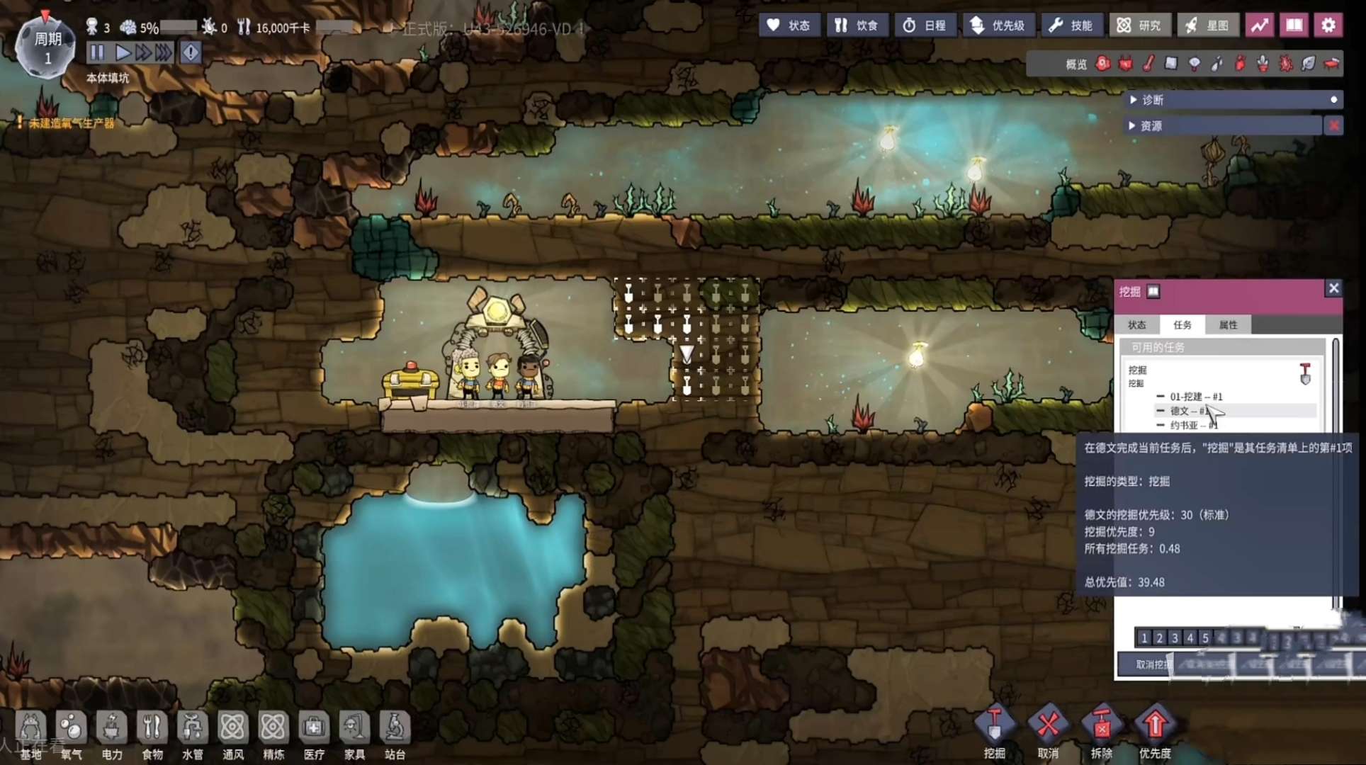 【端游推荐】缺氧 豪华中文版 全DLC 解压即玩游戏攻略_手游下载 第3张 【端游推荐】缺氧 豪华中文版 全DLC 解压即玩游戏攻略_手游下载 第3张