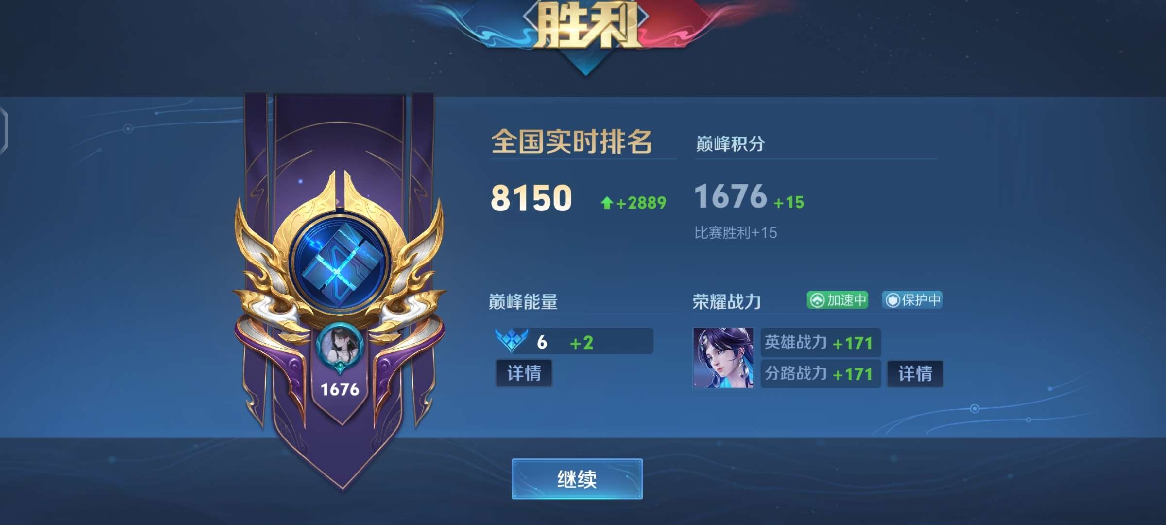 【交流】找个补排位分的游戏攻略_手游下载  第1张