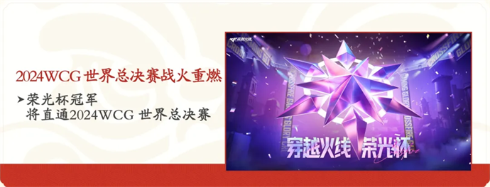 【资讯】穿越火线电竞嘉年华7月12日-7月21日落地广东佛山游戏攻略_手游下载 第6张 【资讯】穿越火线电竞嘉年华7月12日-7月21日落地广东佛山游戏攻略_手游下载 第6张