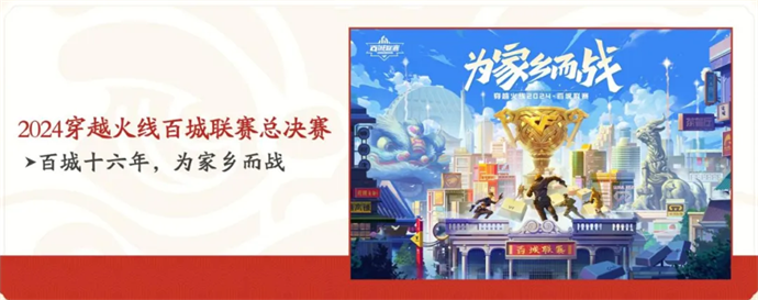 【资讯】穿越火线电竞嘉年华7月12日-7月21日落地广东佛山游戏攻略_手游下载 第8张 【资讯】穿越火线电竞嘉年华7月12日-7月21日落地广东佛山游戏攻略_手游下载 第8张