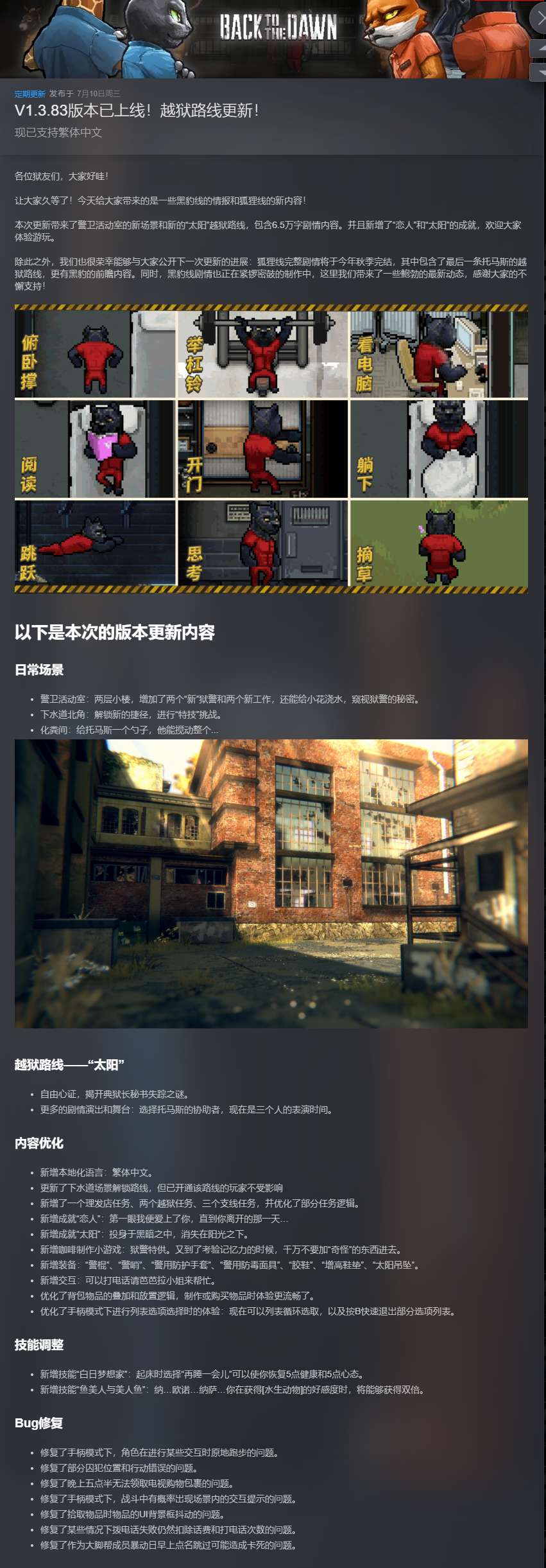 【端游推荐】动物迷城 v1.3.83.11 中文(解压即玩)游戏攻略_手游下载 第2张 【端游推荐】动物迷城 v1.3.83.11 中文(解压即玩)游戏攻略_手游下载 第2张