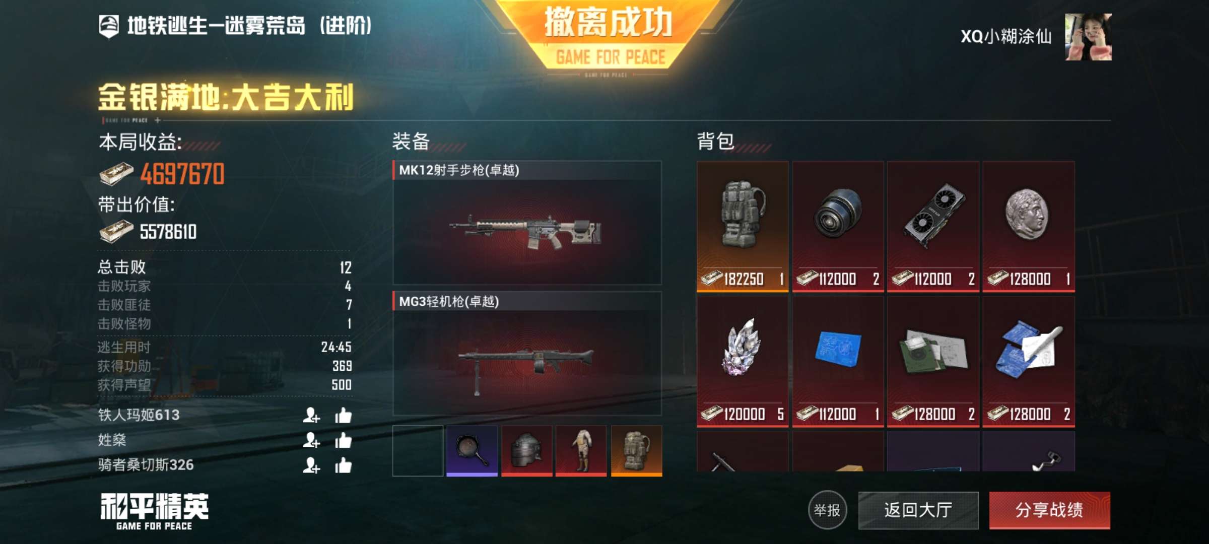 搜一座城不如6两个人游戏攻略_手游下载  第2张