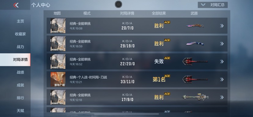 【闲聊】应该还可以吧游戏攻略_手游下载  第5张