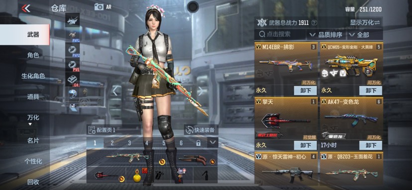 【闲聊】应该还可以吧游戏攻略_手游下载  第2张