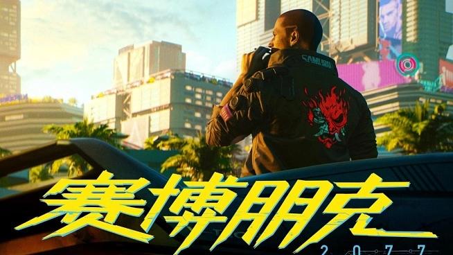 【端游推荐】赛博朋克2077 豪华中文版 解压即玩游戏攻略_手游下载 第1张 【端游推荐】赛博朋克2077 豪华中文版 解压即玩游戏攻略_手游下载 第1张