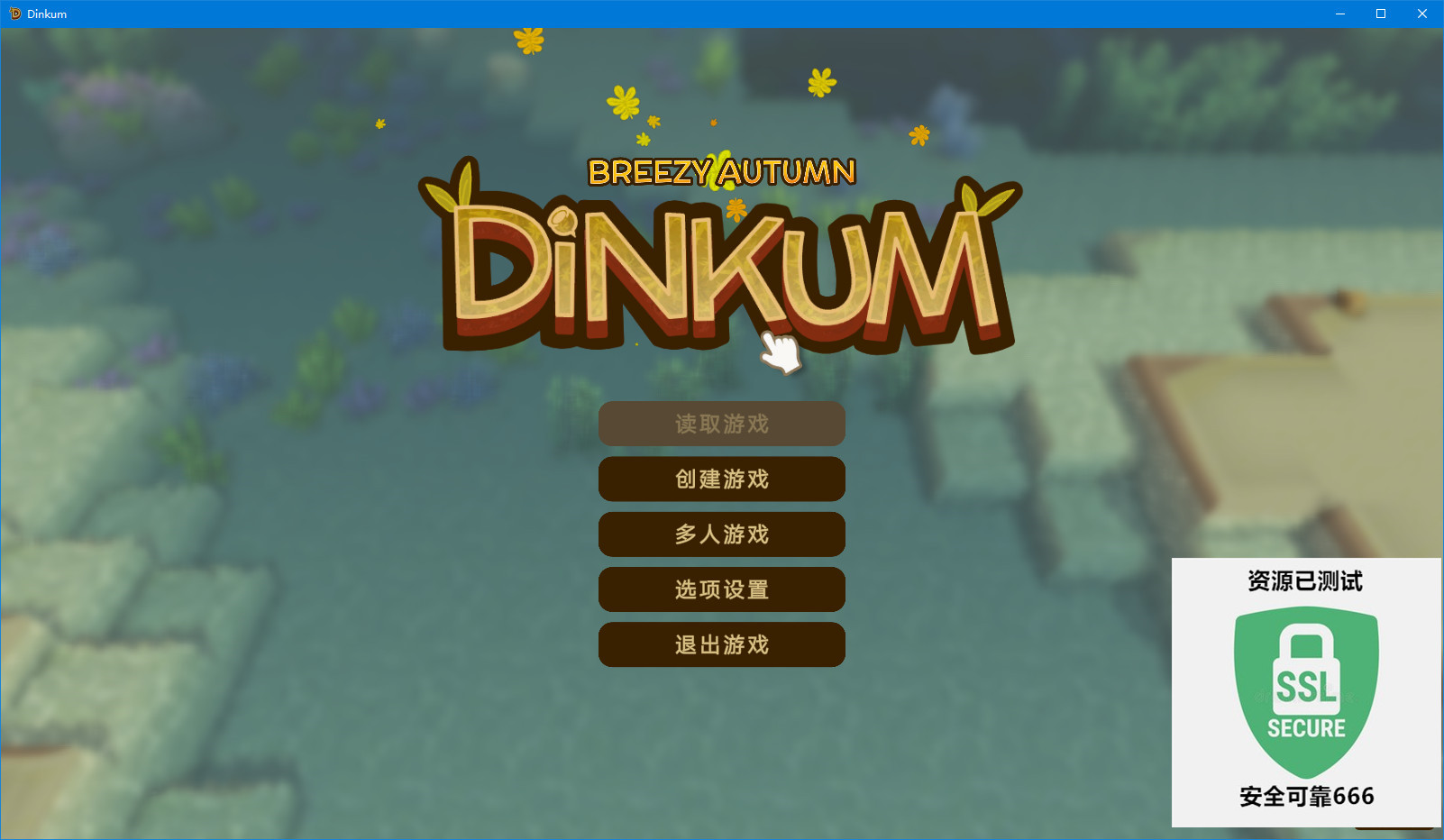 【端游推荐】澳洲梦想镇 v0.8.8 汉化中文版(解压即玩)游戏攻略_手游下载 第4张 【端游推荐】澳洲梦想镇 v0.8.8 汉化中文版(解压即玩)游戏攻略_手游下载 第4张