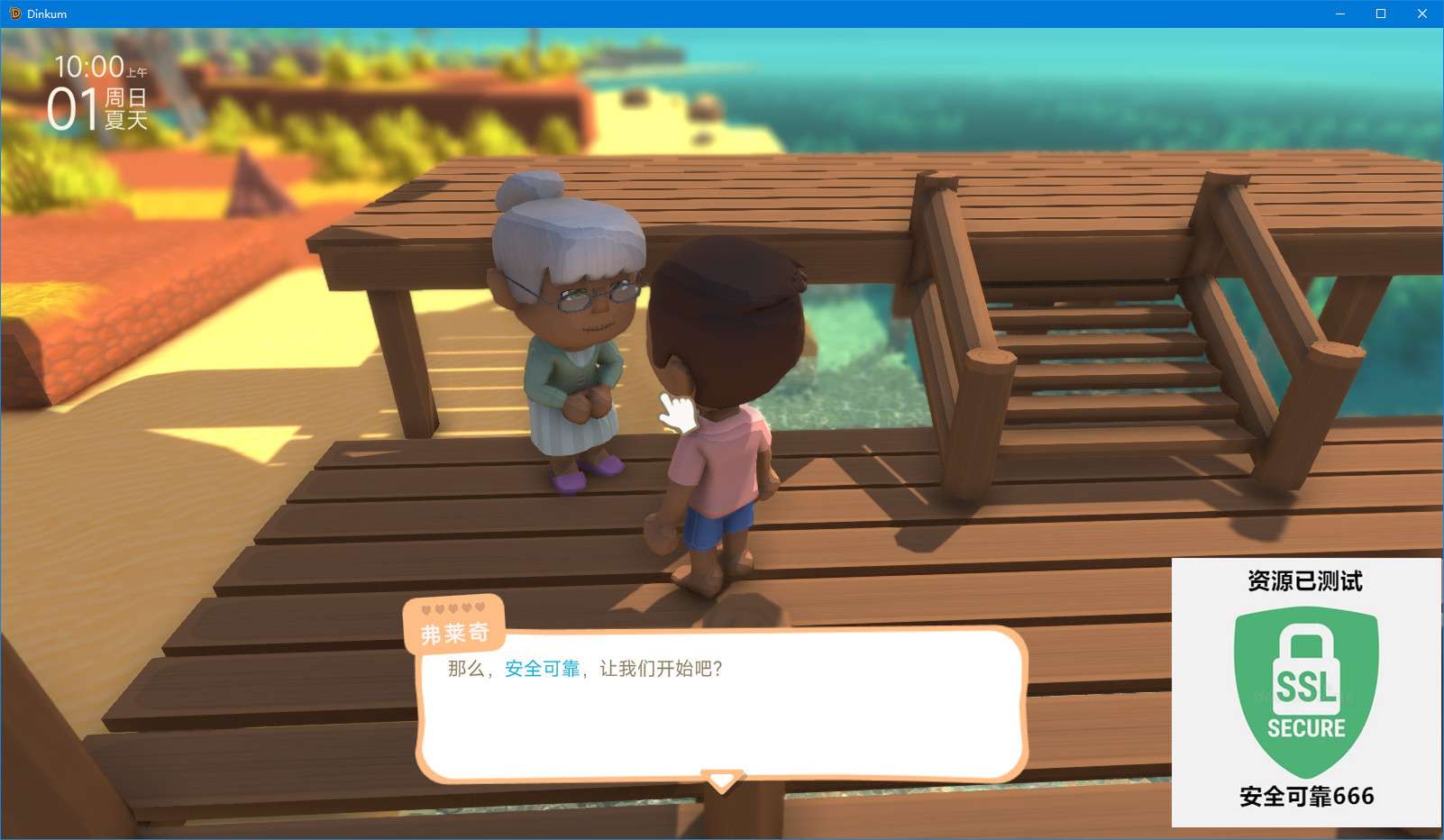 【端游推荐】澳洲梦想镇 v0.8.8 汉化中文版(解压即玩)游戏攻略_手游下载 第5张 【端游推荐】澳洲梦想镇 v0.8.8 汉化中文版(解压即玩)游戏攻略_手游下载 第5张