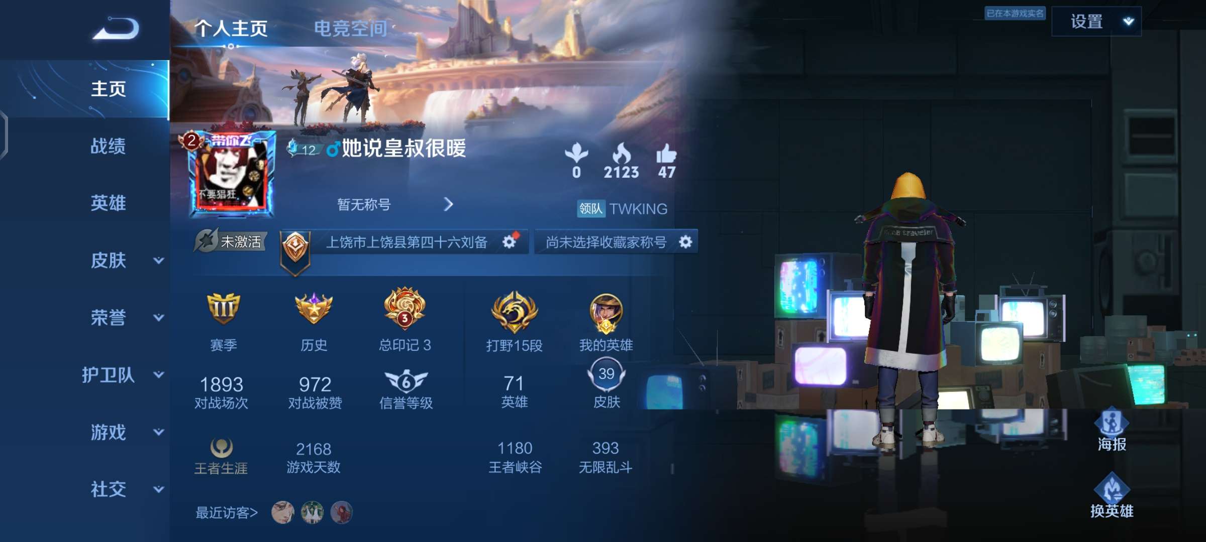 找个厉害一点的鬼谷子一起上分游戏攻略_手游下载  第1张