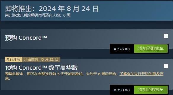 【游戏攻略】《星鸣特攻》预购价格介绍游戏攻略_手游下载 第1张 【游戏攻略】《星鸣特攻》预购价格介绍游戏攻略_手游下载 第1张