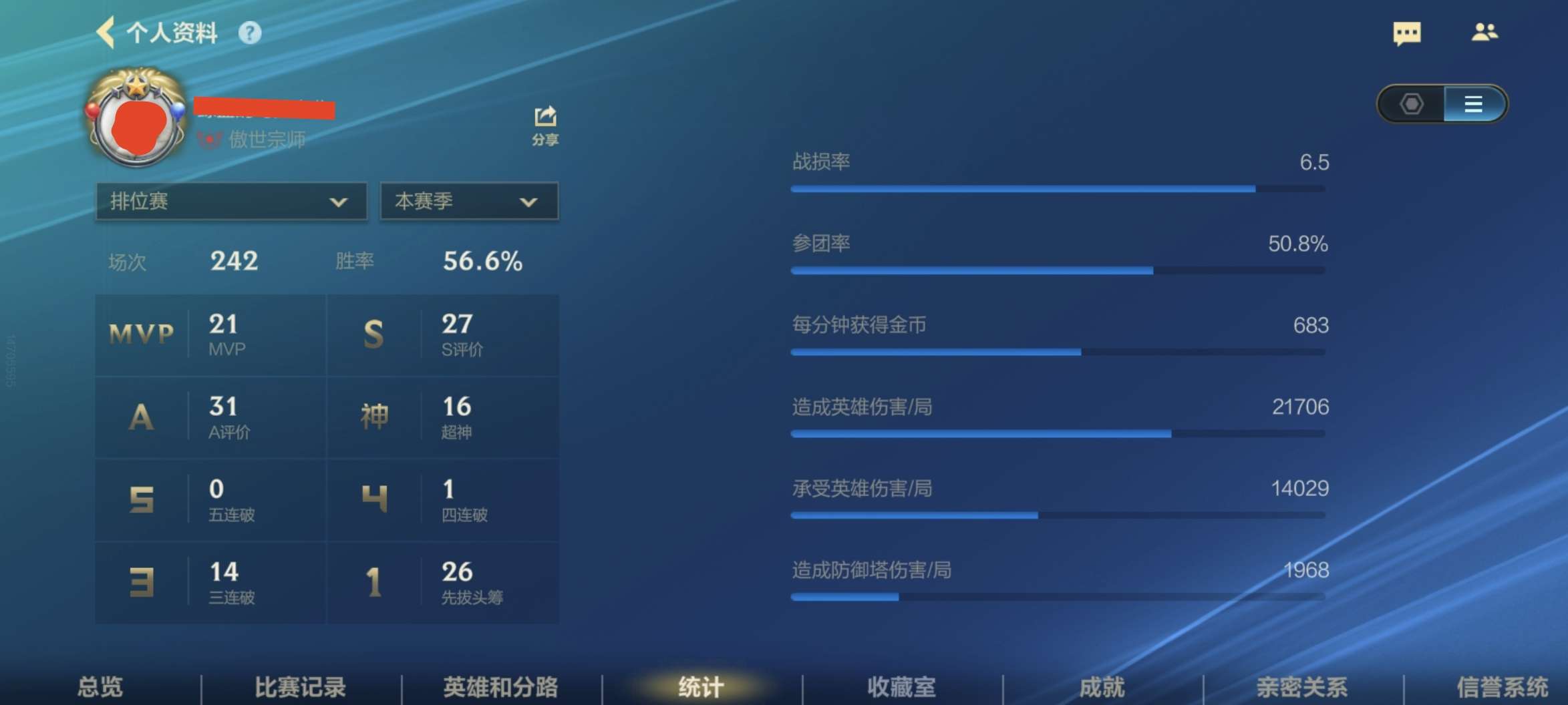 单排终于上宗师了游戏攻略_手游下载 第3张 单排终于上宗师了游戏攻略_手游下载 第3张