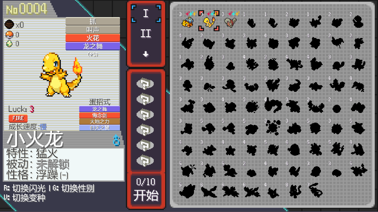 【手游/PC推荐】宝可梦:肉鸽2.7.1游戏攻略_手游下载 第8张 【手游/PC推荐】宝可梦:肉鸽2.7.1游戏攻略_手游下载 第8张