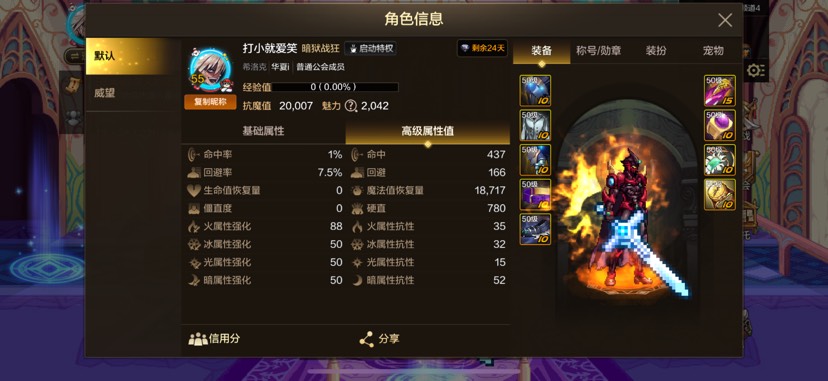 【交流】最弱两万抗魔选手了吧游戏攻略_手游下载  第1张