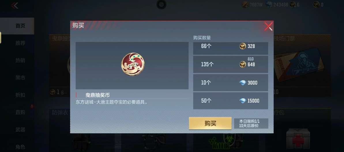 【资讯】东方谜城夺宝开启,教你如何参与才能更划算! 转载游戏攻略_手游下载 第3张 【资讯】东方谜城夺宝开启,教你如何参与才能更划算! 转载游戏攻略_手游下载 第3张
