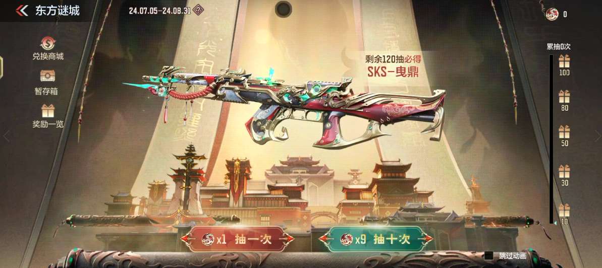 【资讯】东方谜城夺宝开启,教你如何参与才能更划算! 转载游戏攻略_手游下载 第2张 【资讯】东方谜城夺宝开启,教你如何参与才能更划算! 转载游戏攻略_手游下载 第2张