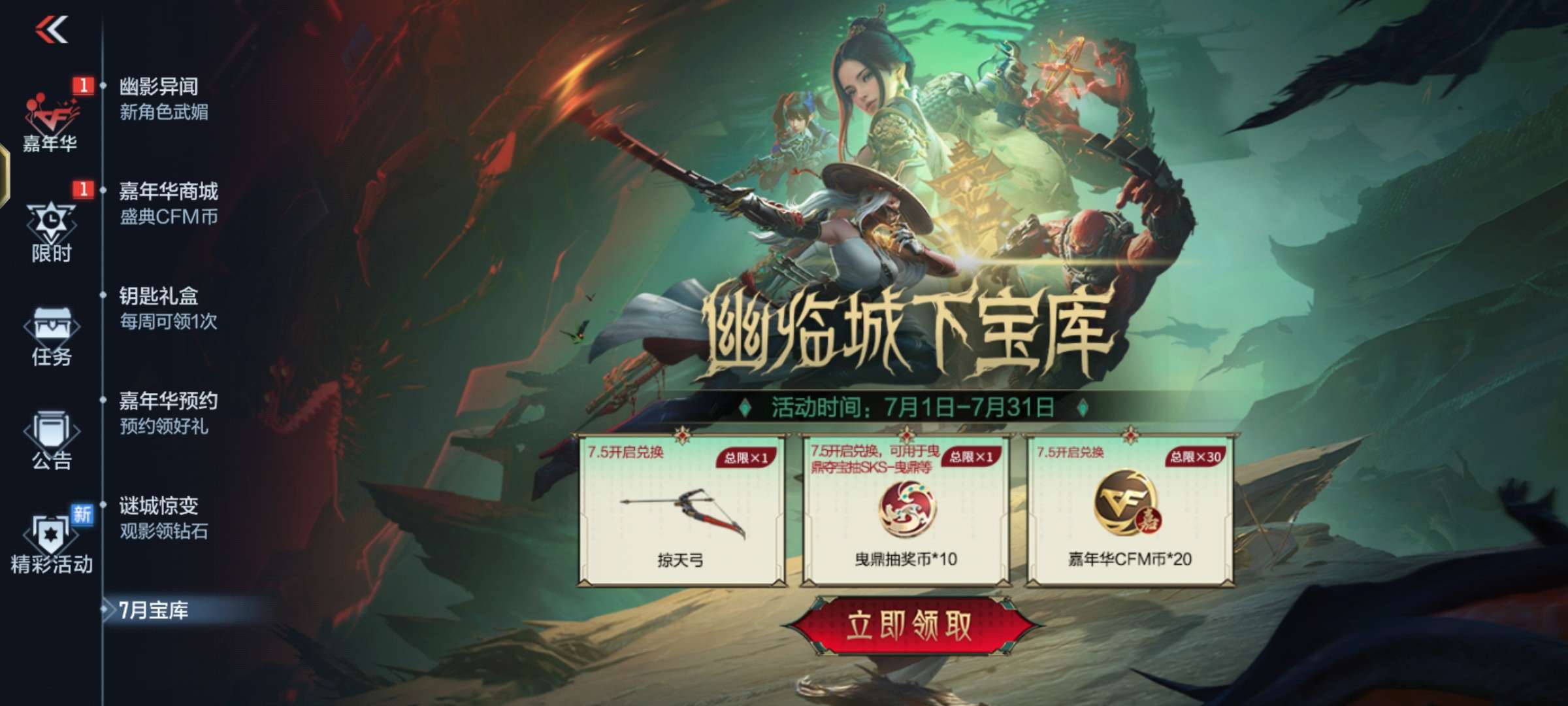 【资讯】东方谜城夺宝开启,教你如何参与才能更划算! 转载游戏攻略_手游下载 第6张 【资讯】东方谜城夺宝开启,教你如何参与才能更划算! 转载游戏攻略_手游下载 第6张