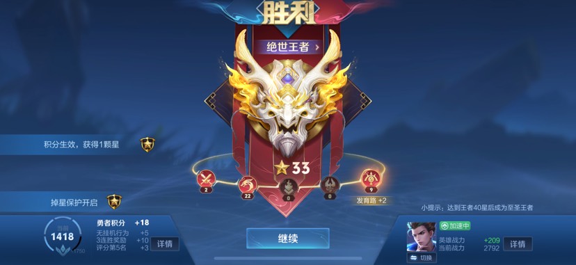 拿下拿下冲荣耀了游戏攻略_手游下载  第2张