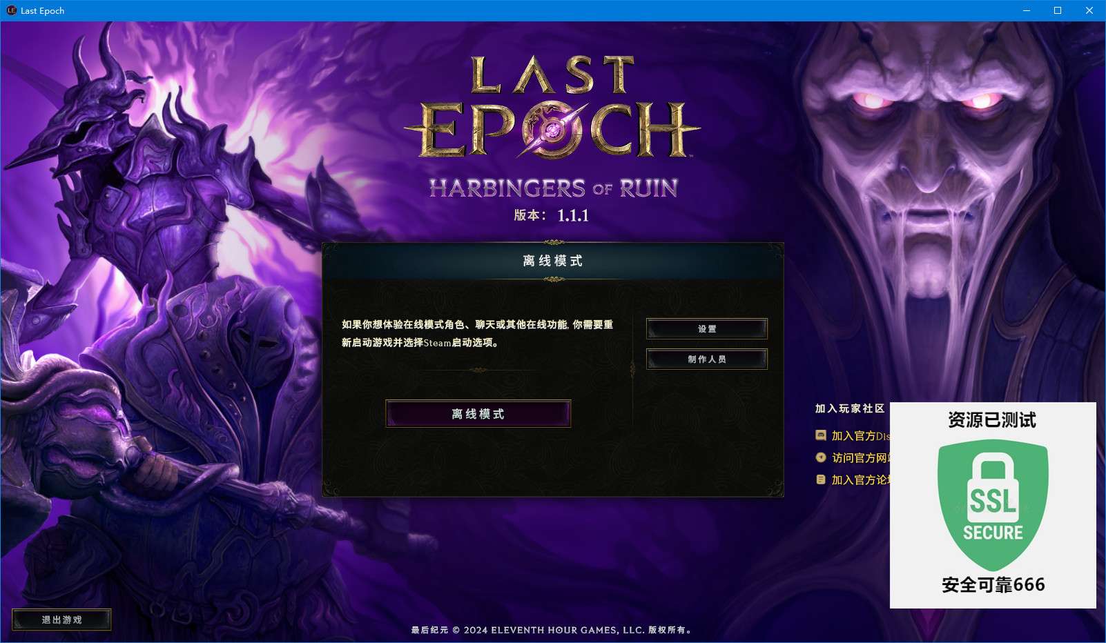 【端游推荐】最后纪元 v1.1.1 离线中文版(解压即玩)游戏攻略_手游下载 第4张 【端游推荐】最后纪元 v1.1.1 离线中文版(解压即玩)游戏攻略_手游下载 第4张