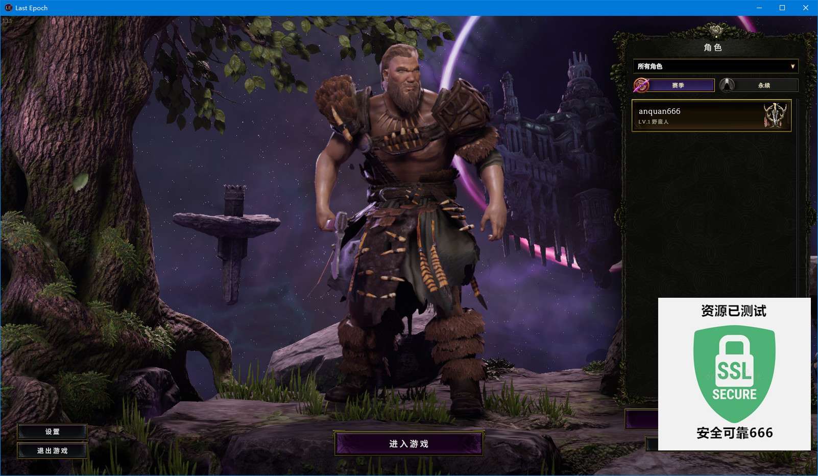 【端游推荐】最后纪元 v1.1.1 离线中文版(解压即玩)游戏攻略_手游下载 第5张 【端游推荐】最后纪元 v1.1.1 离线中文版(解压即玩)游戏攻略_手游下载 第5张