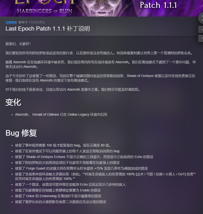 【端游推荐】最后纪元 v1.1.1 离线中文版(解压即玩)游戏攻略_手游下载 第2张 【端游推荐】最后纪元 v1.1.1 离线中文版(解压即玩)游戏攻略_手游下载 第2张