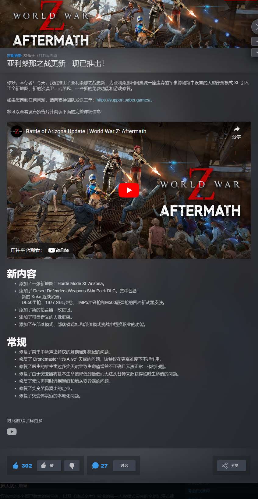 【端游推荐】僵尸世界大战Z 2024.07.11 豪华中文版游戏攻略_手游下载 第2张 【端游推荐】僵尸世界大战Z 2024.07.11 豪华中文版游戏攻略_手游下载 第2张