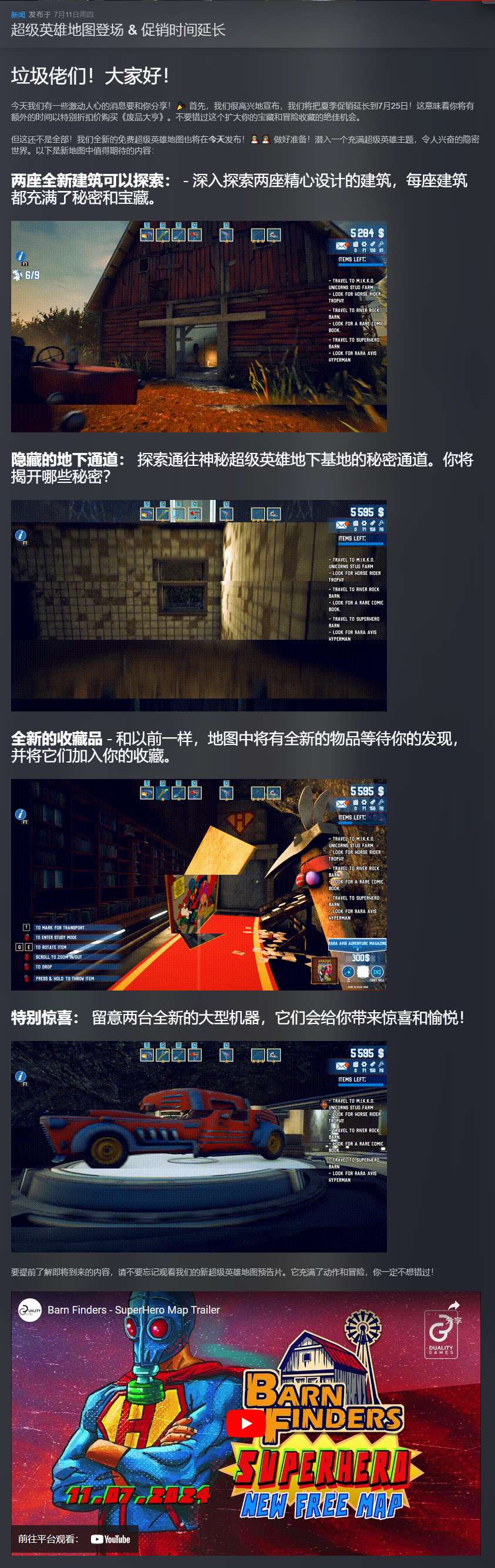 【端游推荐】废品大亨 v25982 豪华中文版(解压即玩)游戏攻略_手游下载 第2张 【端游推荐】废品大亨 v25982 豪华中文版(解压即玩)游戏攻略_手游下载 第2张