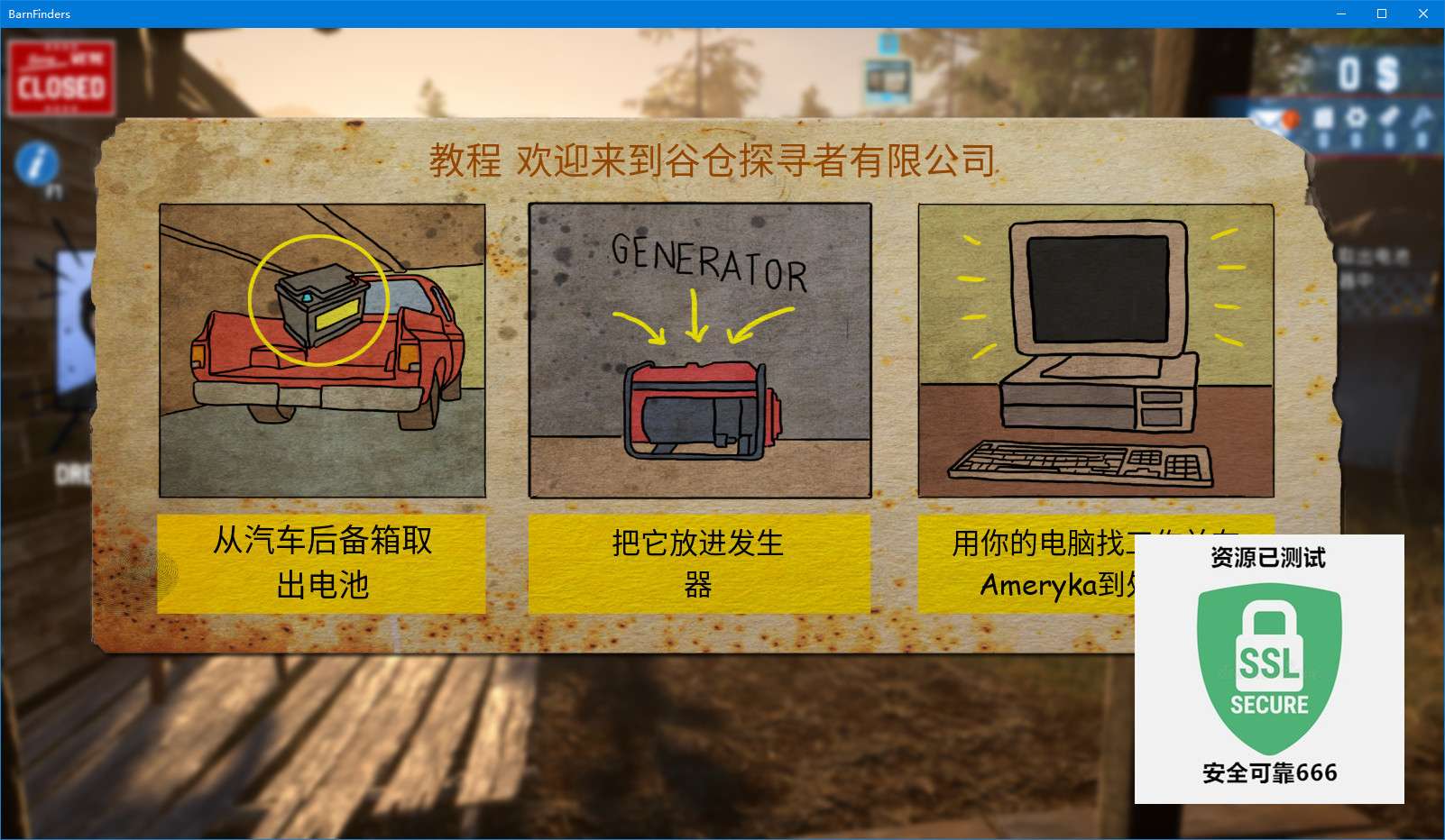 【端游推荐】废品大亨 v25982 豪华中文版(解压即玩)游戏攻略_手游下载 第6张 【端游推荐】废品大亨 v25982 豪华中文版(解压即玩)游戏攻略_手游下载 第6张