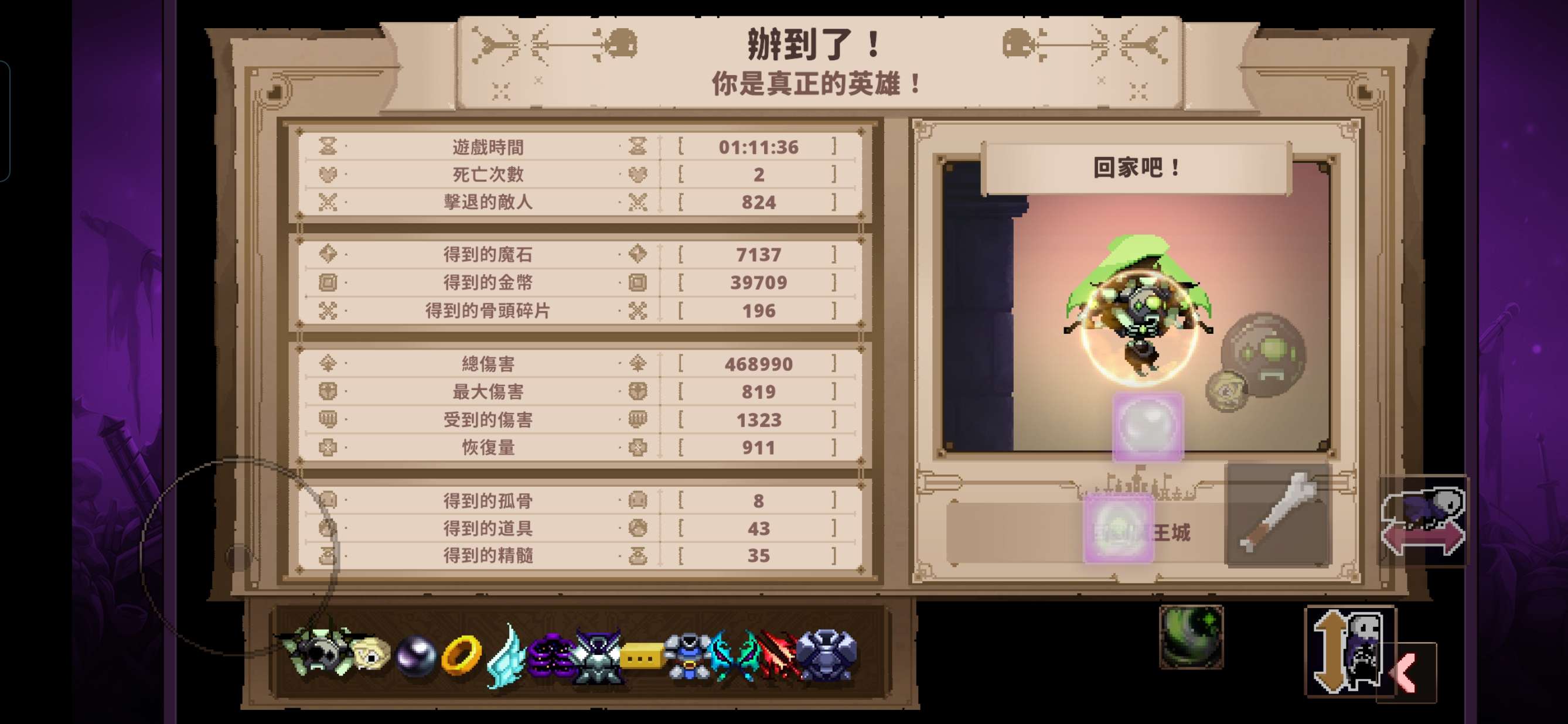 【手游推荐】小骨:英雄杀手V1.03(Steam移植)游戏攻略_手游下载 第2张 【手游推荐】小骨:英雄杀手V1.03(Steam移植)游戏攻略_手游下载 第2张