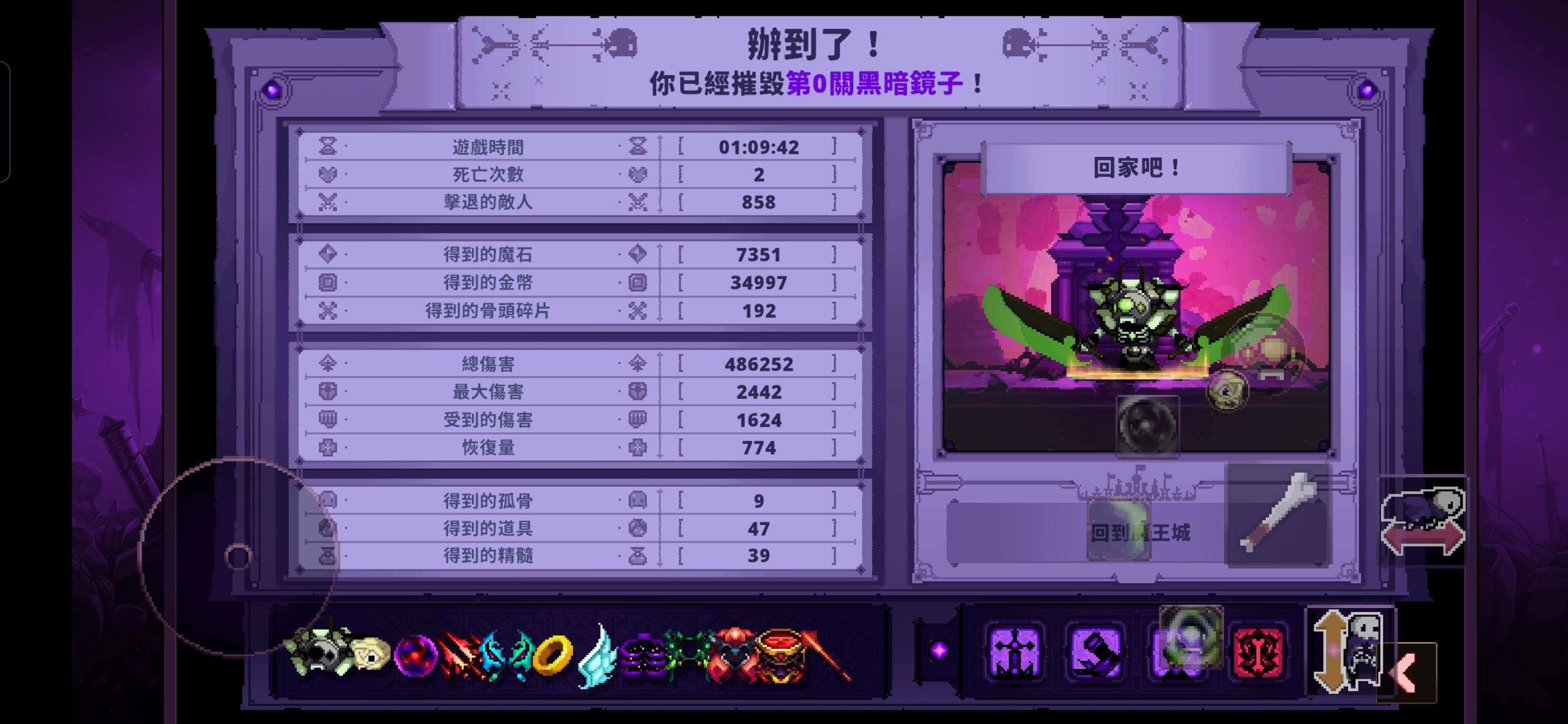 【手游推荐】小骨:英雄杀手V1.03(Steam移植)游戏攻略_手游下载 第3张 【手游推荐】小骨:英雄杀手V1.03(Steam移植)游戏攻略_手游下载 第3张