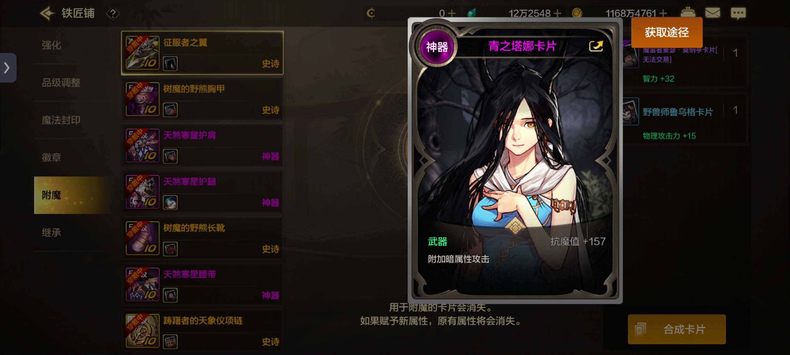 【交流】神器卡好合吗？游戏攻略_手游下载  第1张