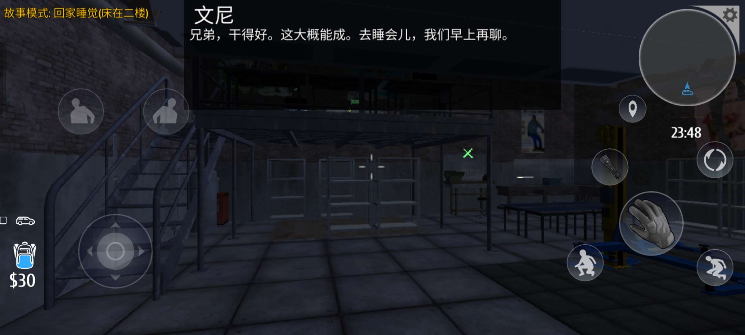 【手游分享】小偷潜行模拟器游戏攻略_手游下载 第5张 【手游分享】小偷潜行模拟器游戏攻略_手游下载 第5张