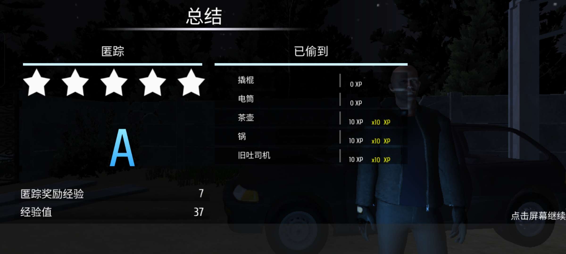 【手游分享】小偷潜行模拟器游戏攻略_手游下载 第6张 【手游分享】小偷潜行模拟器游戏攻略_手游下载 第6张