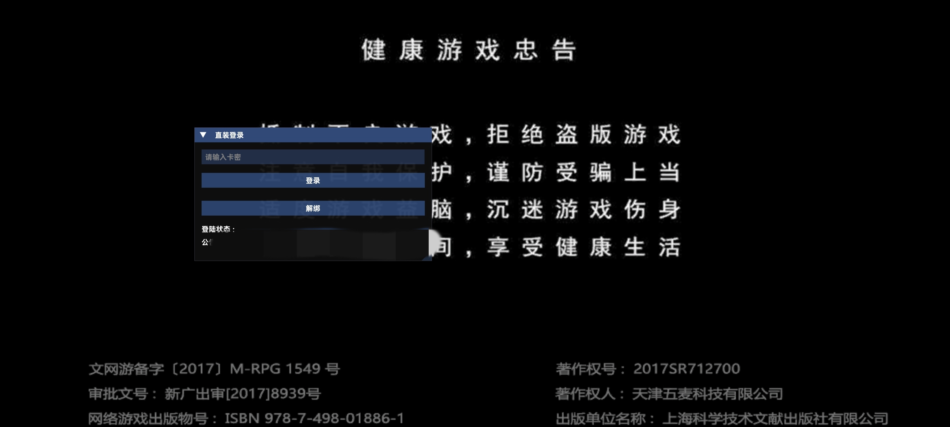 求助贴，这样的卡密有没有人会游戏攻略_手游下载  第1张