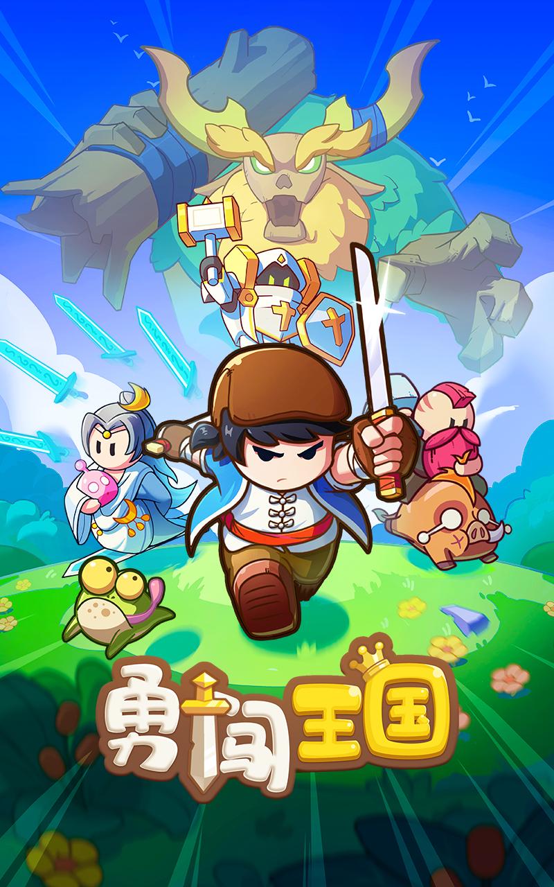 【手游推荐】Hero Rush游戏攻略_手游下载 第1张 【手游推荐】Hero Rush游戏攻略_手游下载 第1张