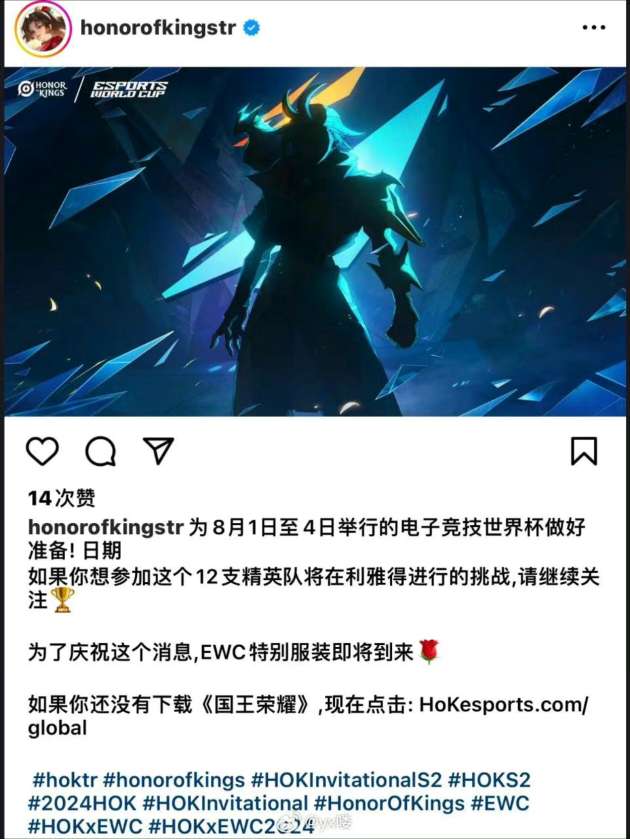 【王者爆料】王者即将推出亚连EWC电竞主题新皮肤游戏攻略_手游下载  第2张