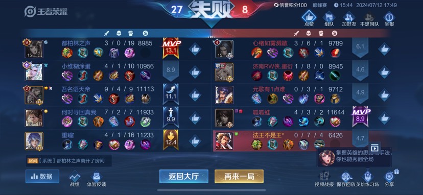 （交流）职业都带不动我怎么办游戏攻略_手游下载  第1张